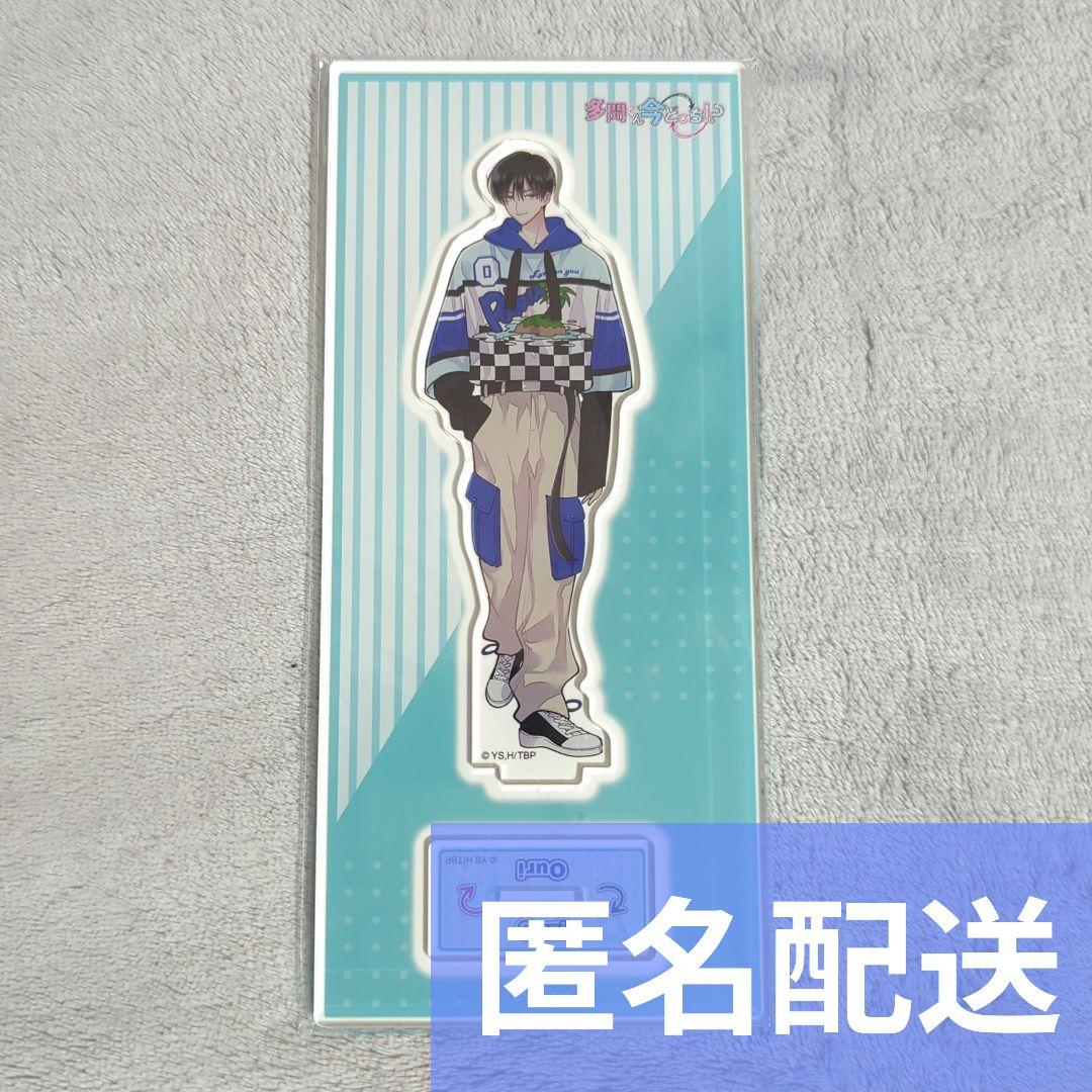 多聞くん今どっち!? オンリーショップ アクリルスタンド 坂口桜利 ②