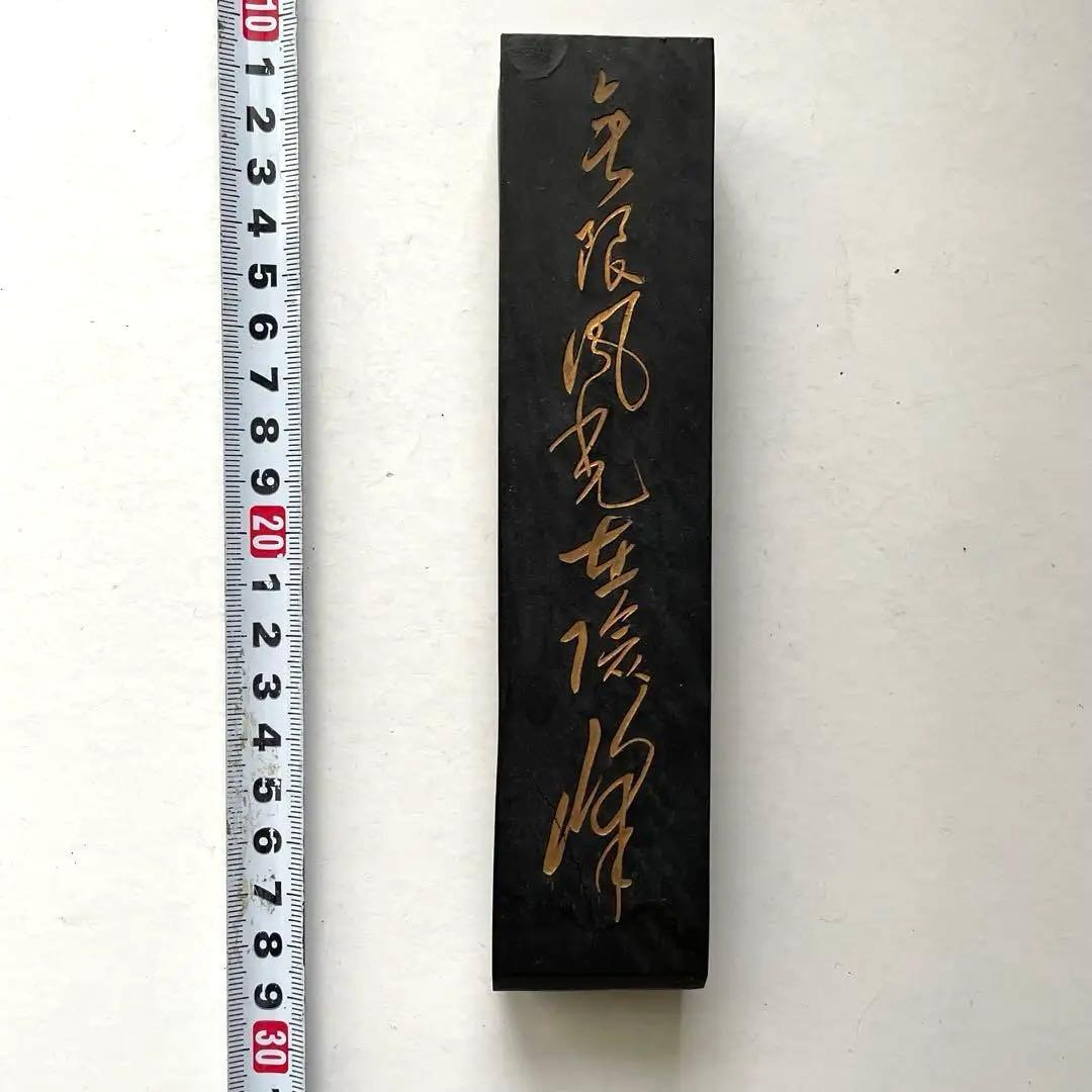 書道具　中国古墨　無限風光在険峰　浄煙　　239g 書道具 中国古墨 無限風光在険峰 浄煙 239g