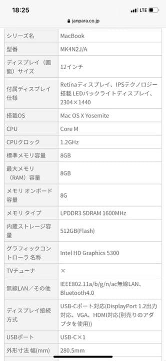 MacBook本体 MacBook M 1.2Ghz 12inch 512GB SSD