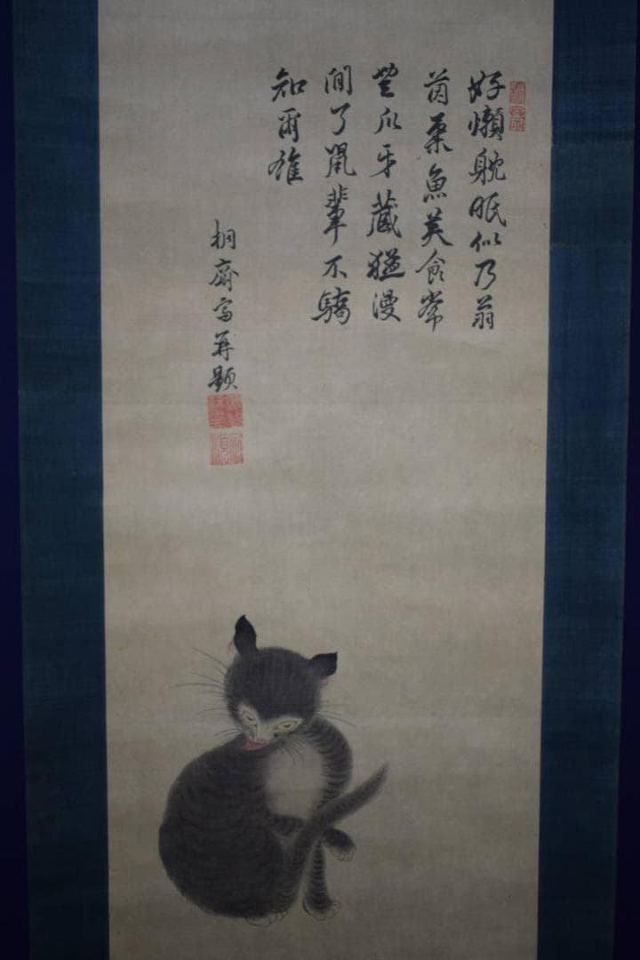 真作/瀬谷桐斎/明徳館/学長/猫画賛/布袋屋掛軸HH-88 - メルカリ