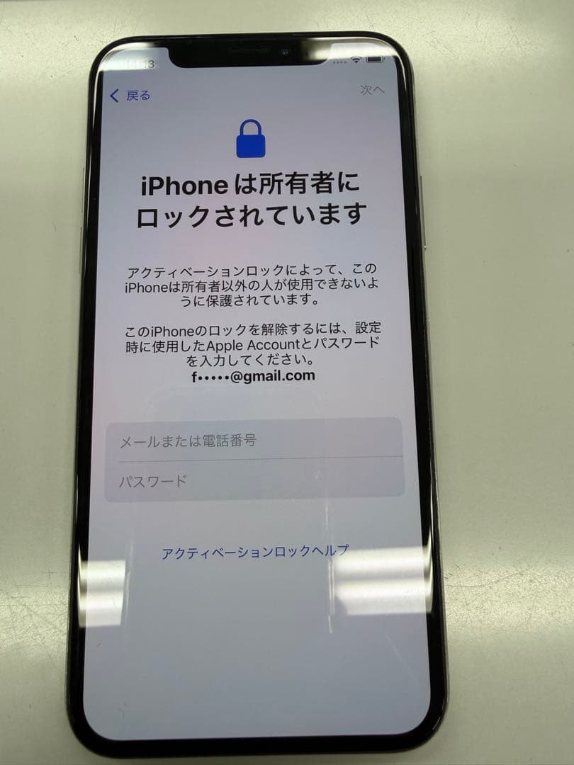 iPhone XS シルバー 64GB ジャンク品 液晶部品取り用 - メルカリ