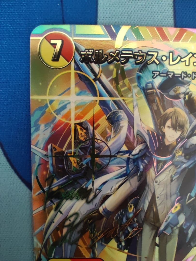 ボルメテウスレインボードラゴン SR シークレット サイン 加賀美ハヤト