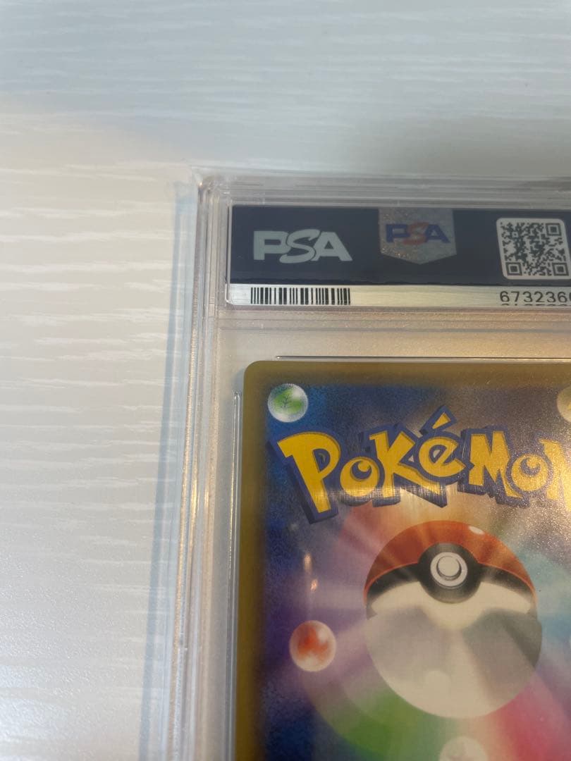 に*ち様 PSA10 ピカチュウVMAX HR S4 仰天のボルテッカー 114