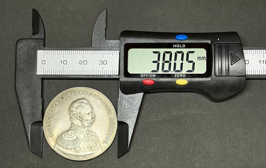 ロシア帝国 アレクサンドル2世 記念銀メダル 38mm 26.90g