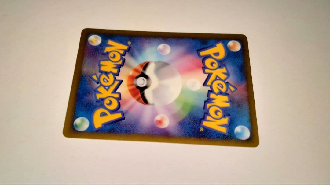 マクドナルドプロモフシギダネ HP50 001/018 - メルカリ