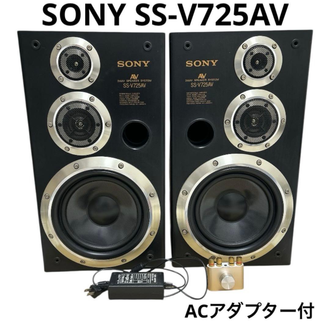 SONY SS-V725AV スピーカー 3way ACアダプター付き 2026年最新】SONY SS-V725AVの人気アイテム - メルカリ