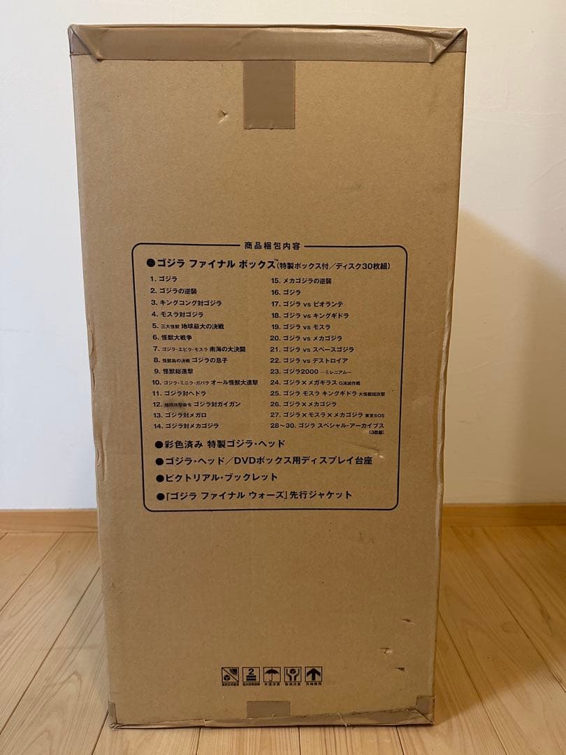 生誕50周年GODZILA FINAL BOX／新品・未開封