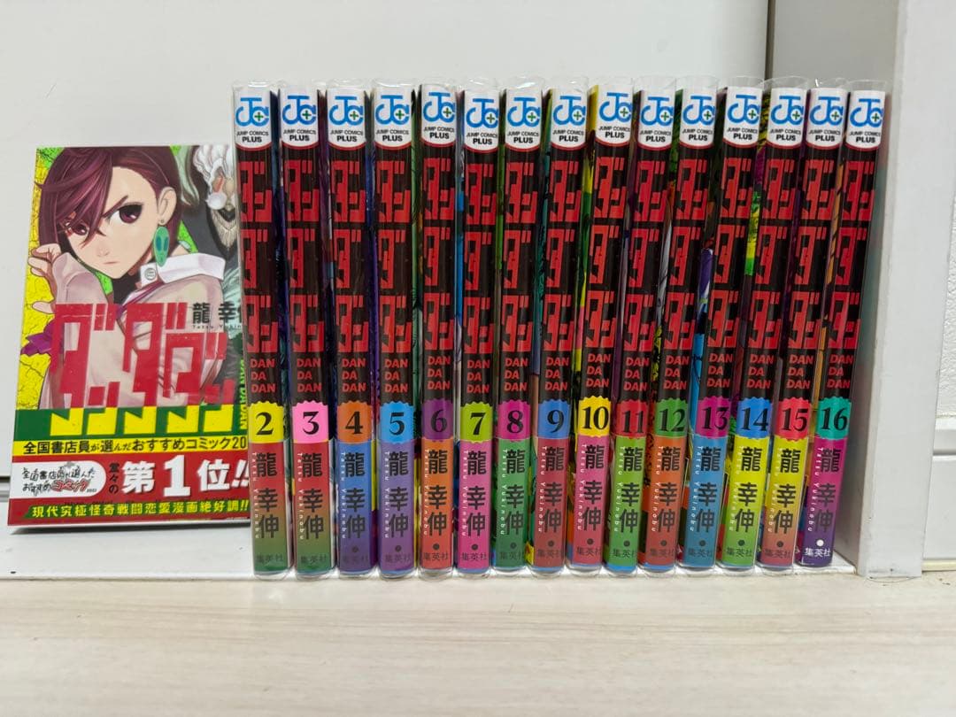 ダンダダン 全巻セット 1-16巻 - メルカリ