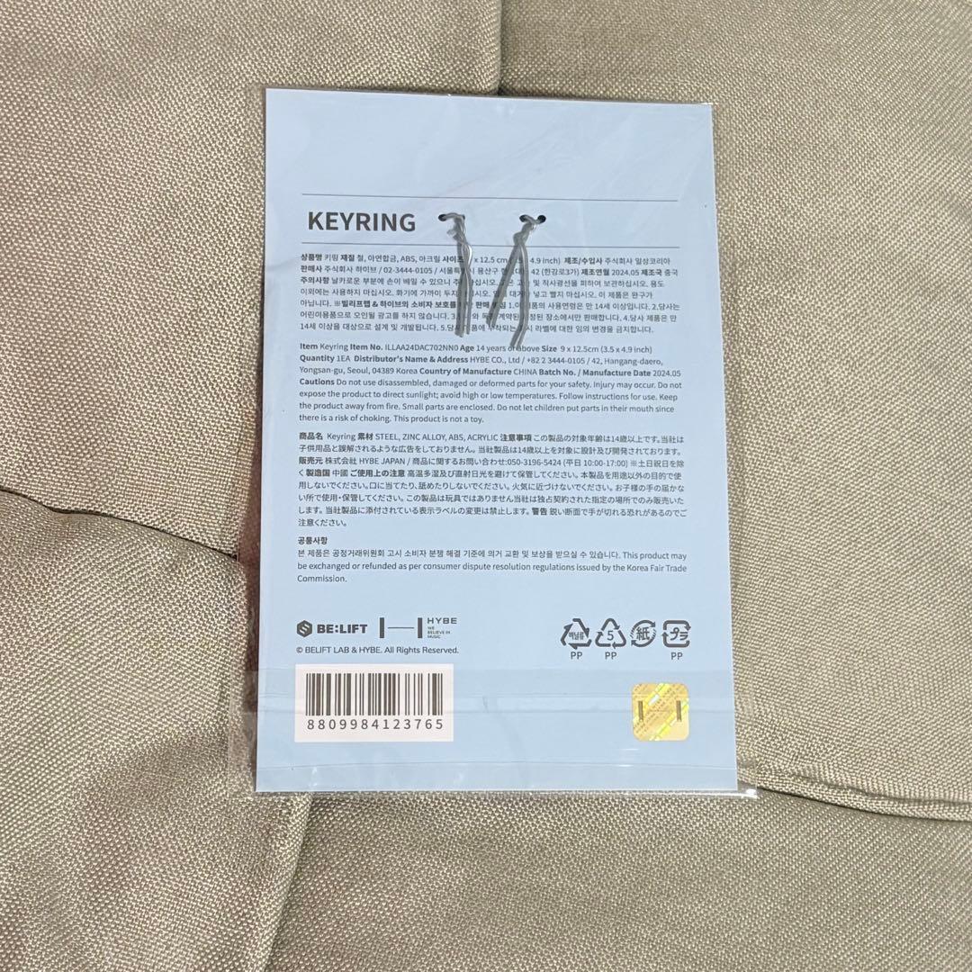 Super Real キーリング ILLIT