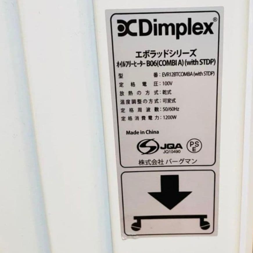 たのメル便】Dimplex オイルフリーヒーター EVR12BTCOMBA - メルカリ