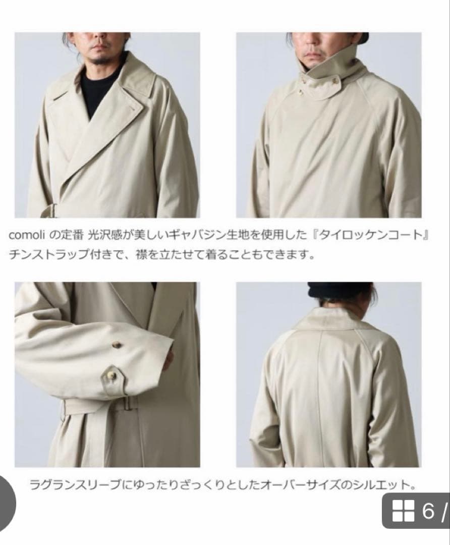 専用22aw comoli タイロッケンコート カシミヤライナー3 ベージュ