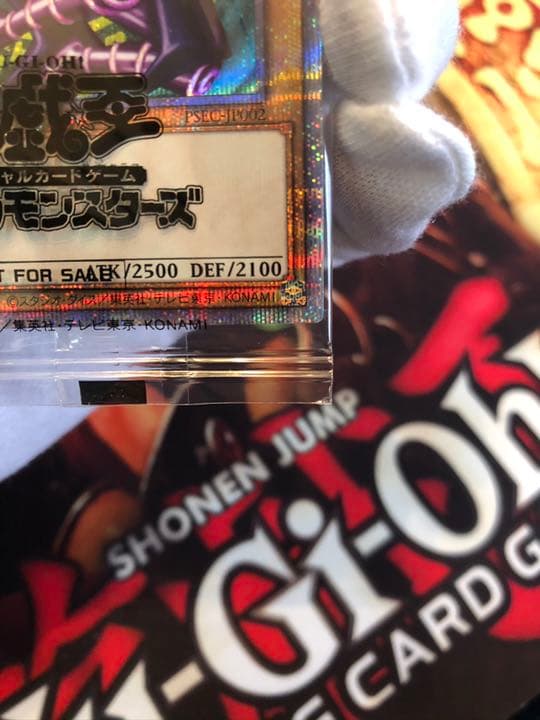 ブラック・マジシャン プリズマ 未開封 当選品