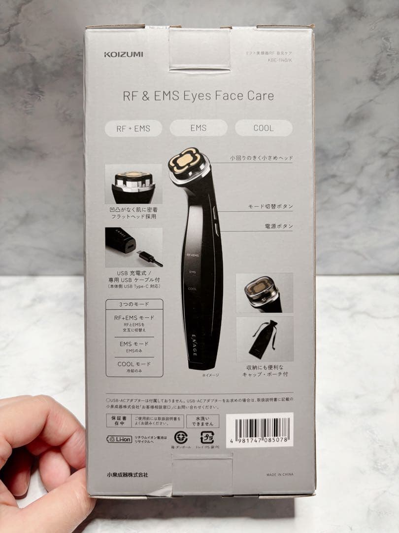 未使用】ENAGE 目元ケア RF・EMS・クール美顔器 KBE-1140/K - メルカリ