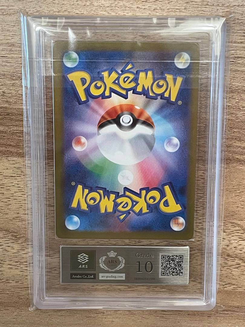 リーリエの決心 SAR/SR ARS10 2枚セット