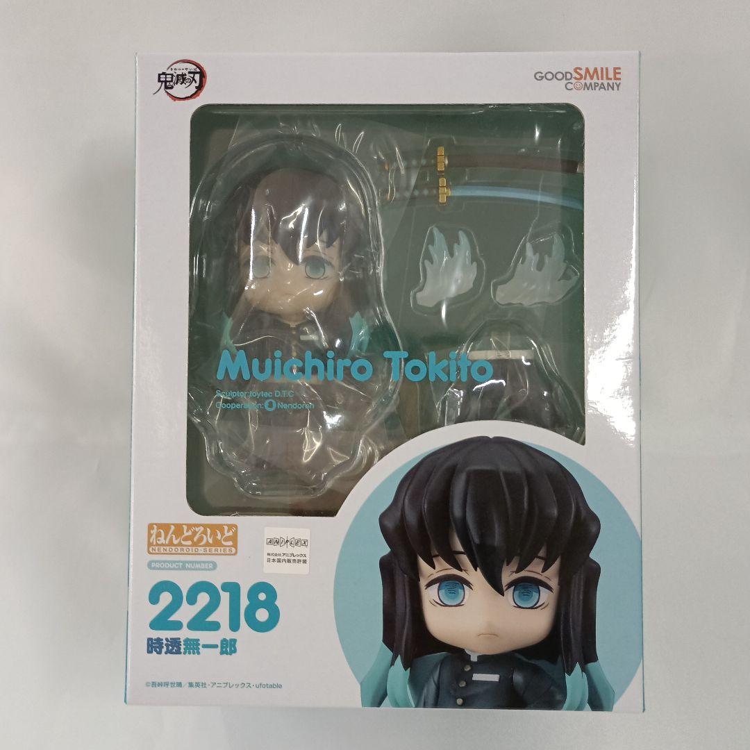 ねんどろいど 時透無一郎 「鬼滅の刃」 - メルカリ