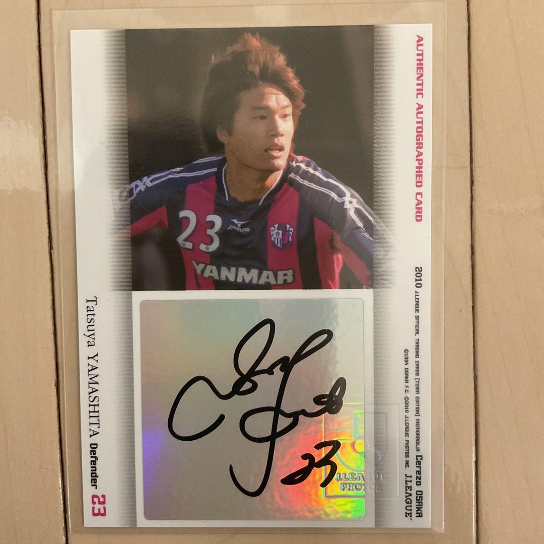 希少】2010 セレッソ大阪 山下達也 直筆サインカード Jリーグ公式