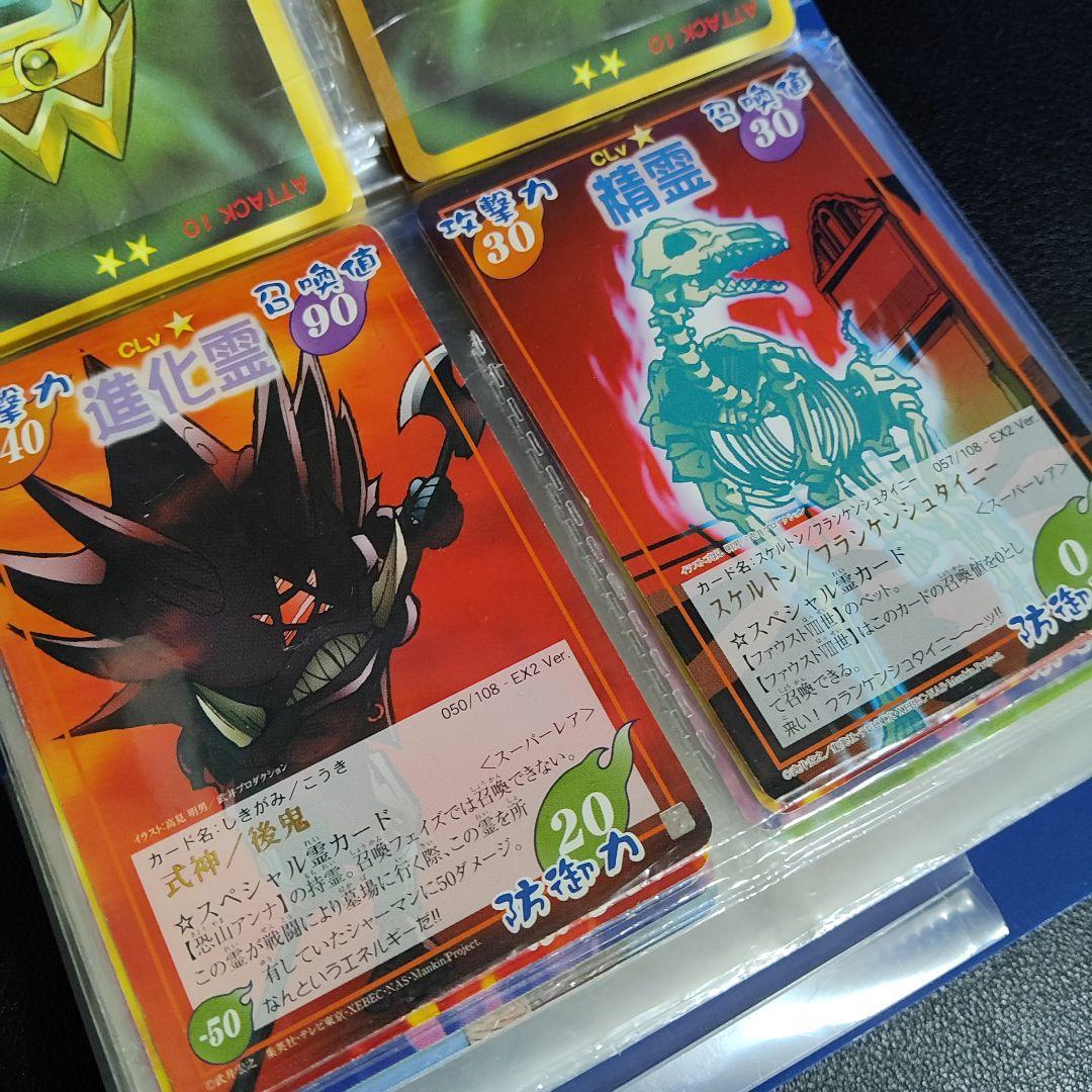 シャーマンキング カードファイル カード - メルカリ