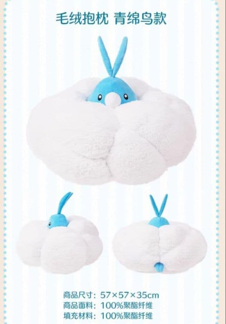 【海外限定】チルット 特大ぬいぐるみ 抱き枕 海外ポケモンセンター