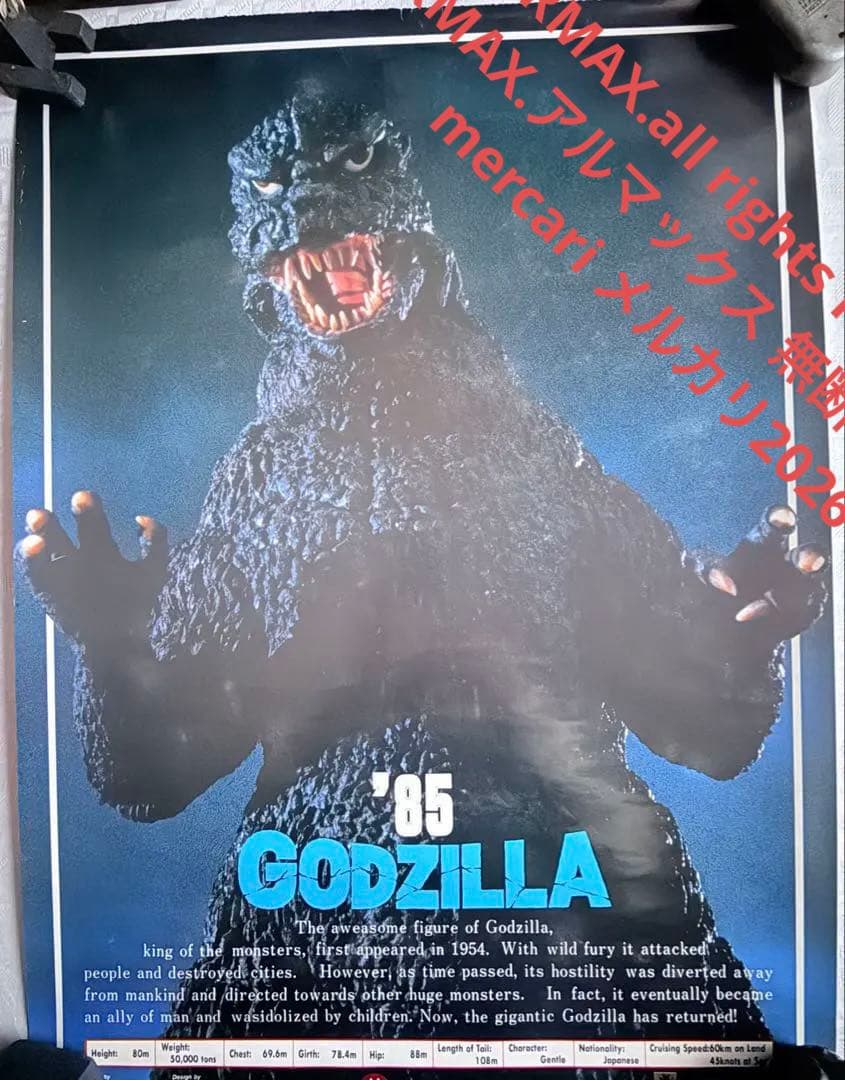 2245様感謝‼️貴重‼️'85 GODZILLAポスター非売品ゴジラスペック未使用 鶴岡まちなかキネマにて『ゴジラ』上演（11/29〜12/14）と本多隆司さん