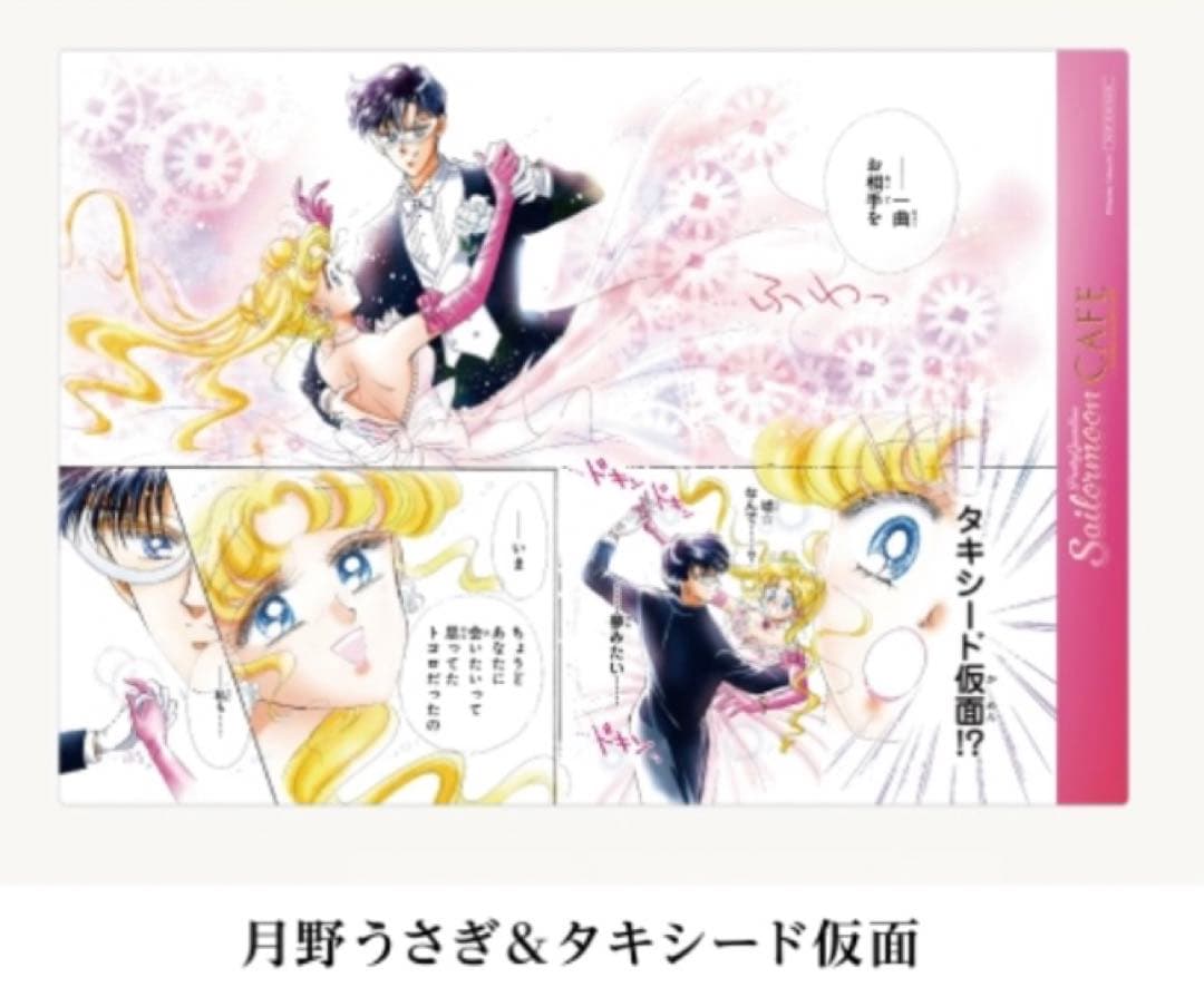 セーラームーン カフェ ランチョンマット - メルカリ