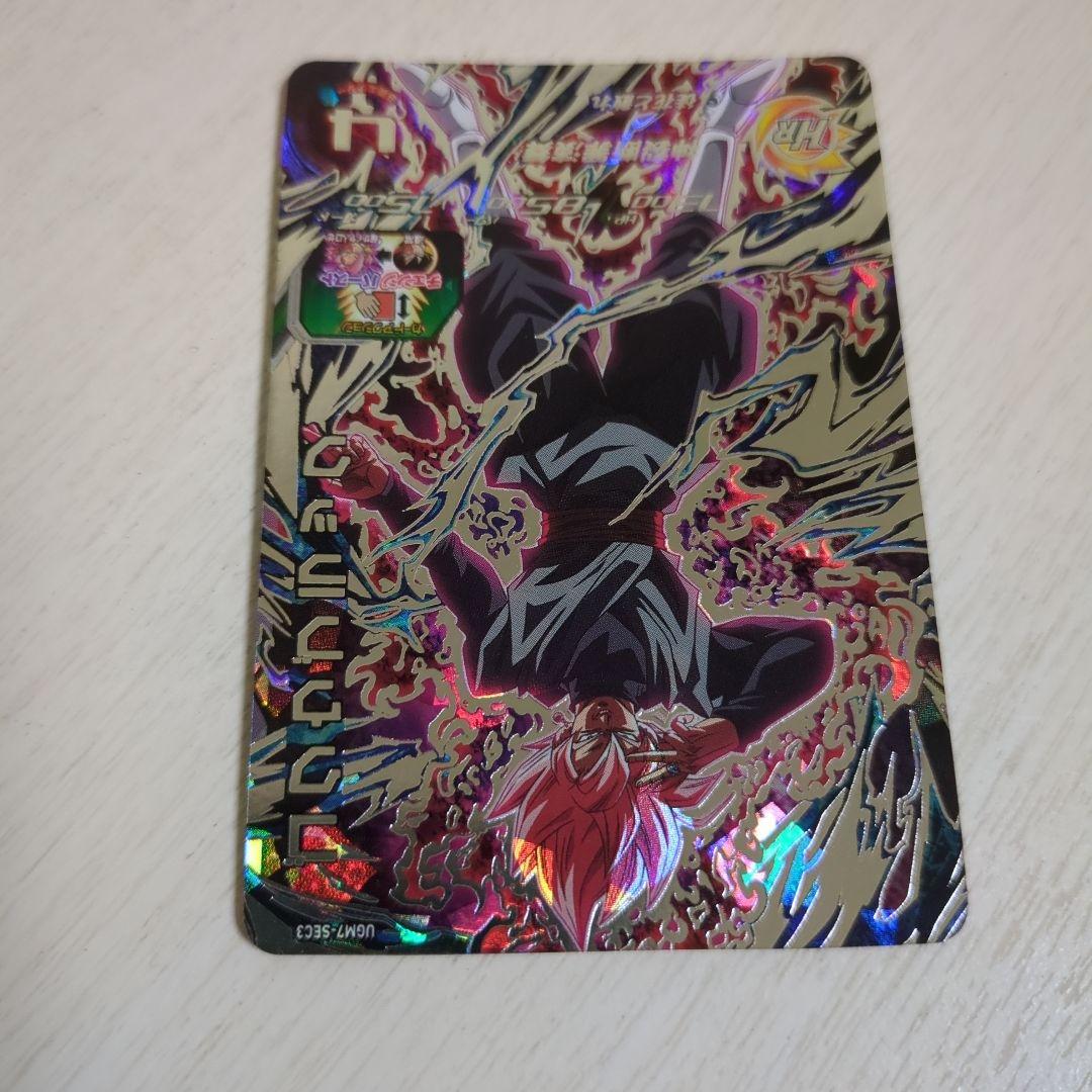 ドラゴンボールヒーローズ ゴクウブラック ugm7-sec3