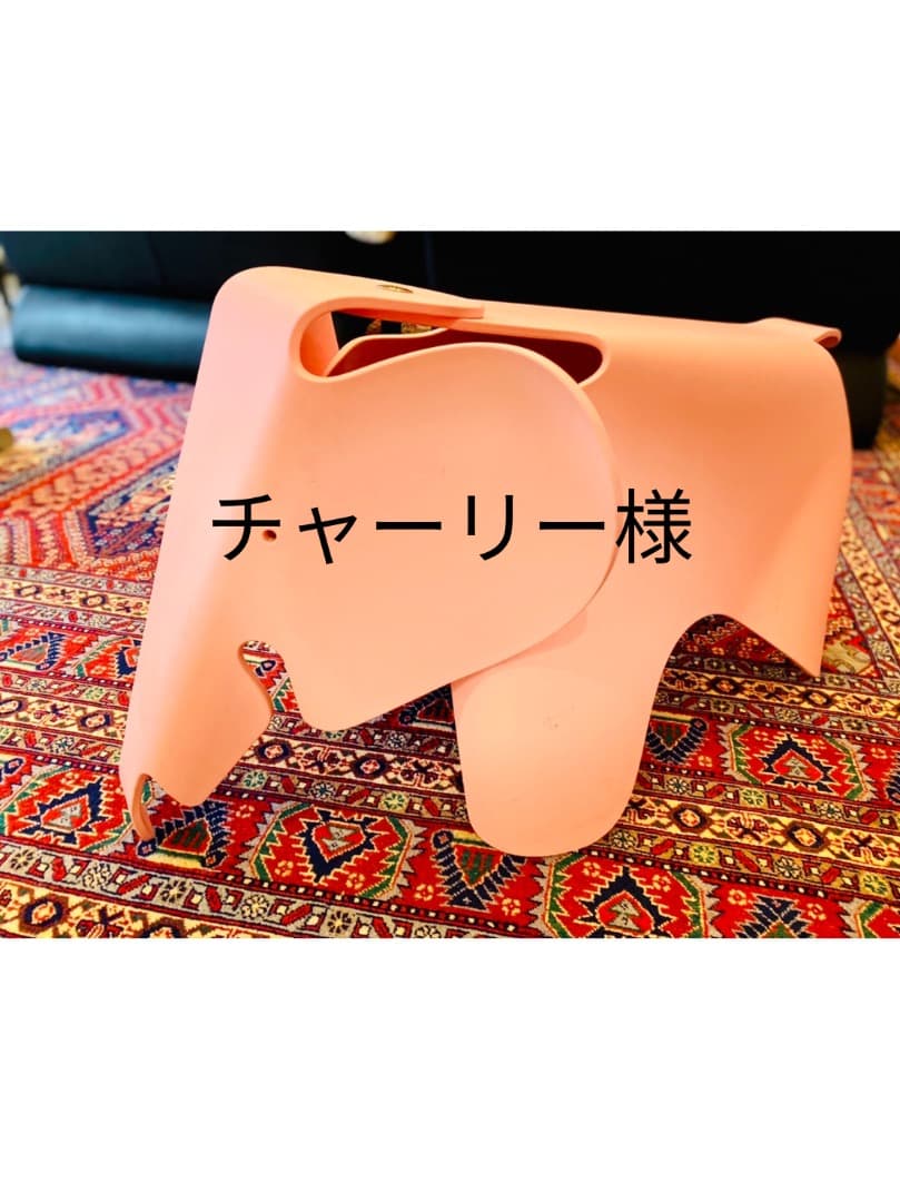 チャーリー様　イームズ　エレファント 正規品 ピンク Amazon.co.jp: Eames Elephant イームズ エレファント/リプロダクト品