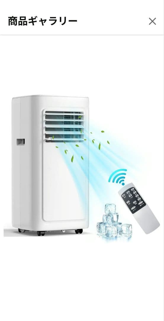 2024年発売 スポットクーラー リモコン付 窓パネル付 最終値下げ 楽天市場】猛暑対応 パワフル冷風 スポットクーラー テラス窓パネル付