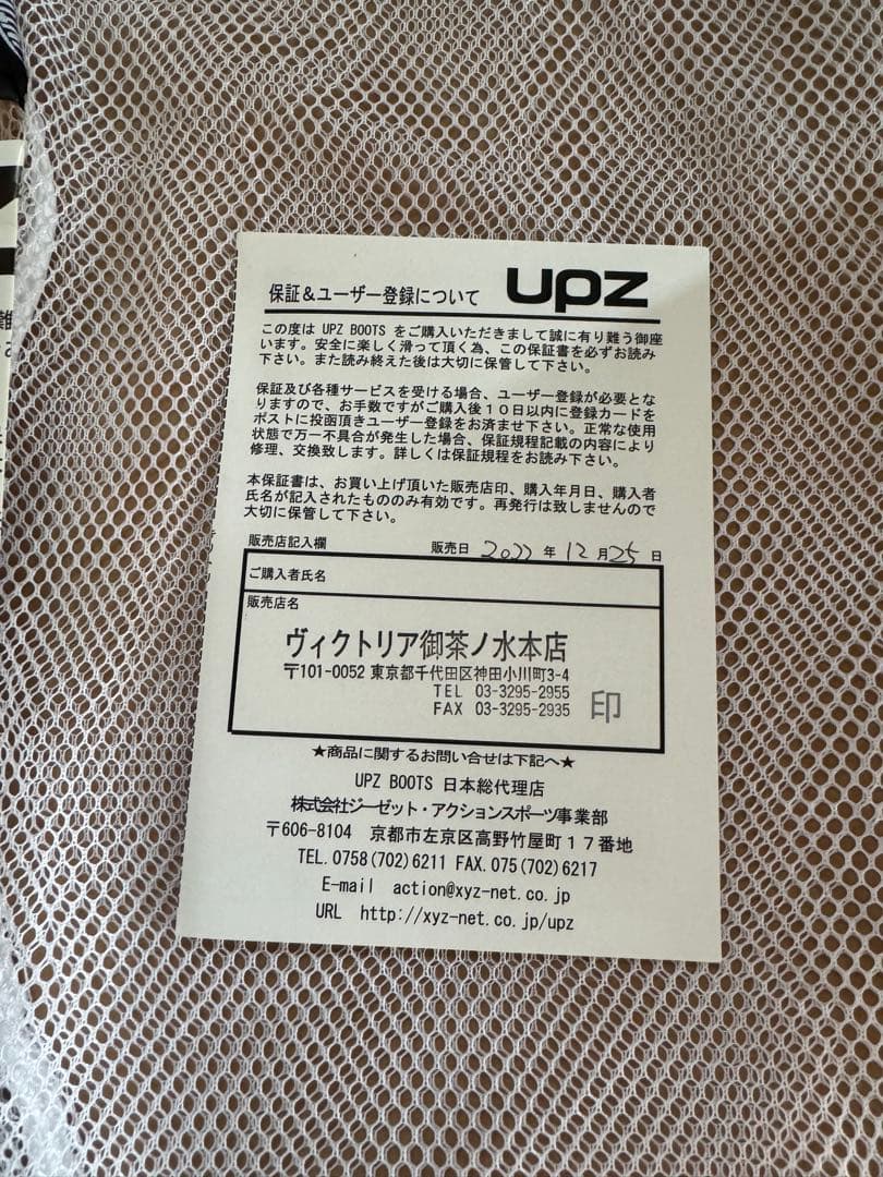 【新品タグ・箱付】UPZ XC-R アルペンボード ハードブーツ 29.5cm