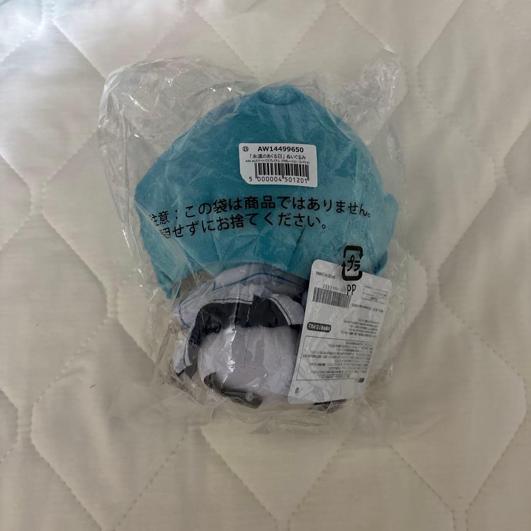 永遠のあくる日　auぬいぐるみ　ado