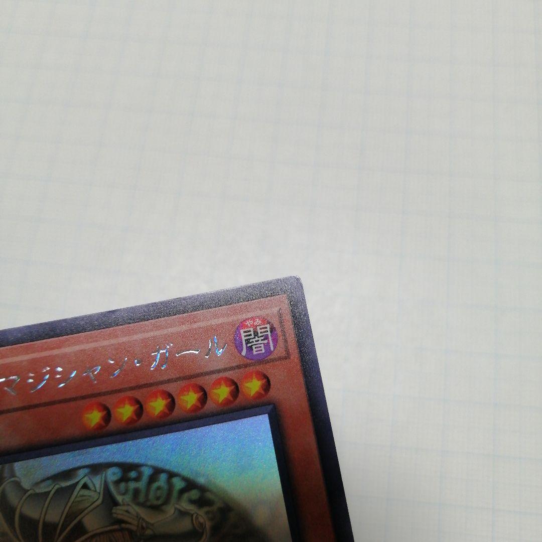 遊戯王　ブラック・マジシャン　ブラック・マジシャン・ガール　ホロ