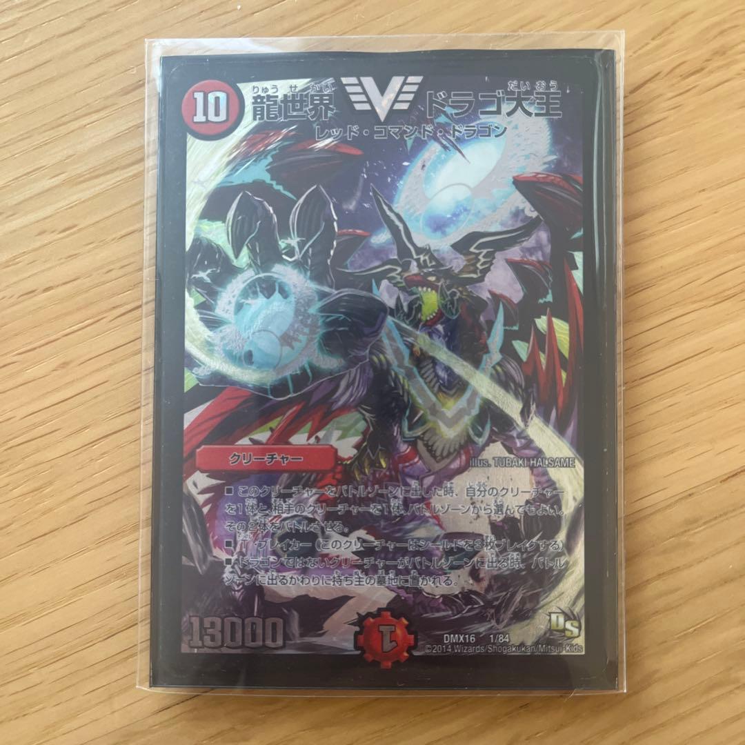 cs入賞ガイアッシュ覇道