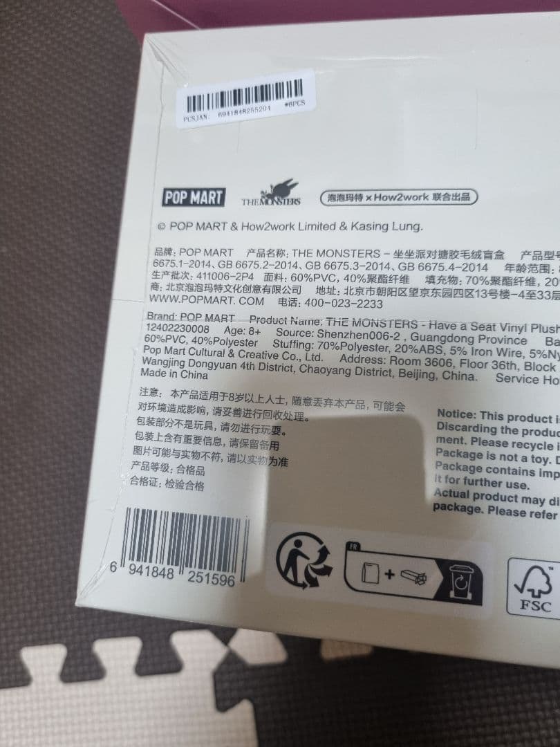 THE MONSTERS LABUBU 2アソートボックスセット