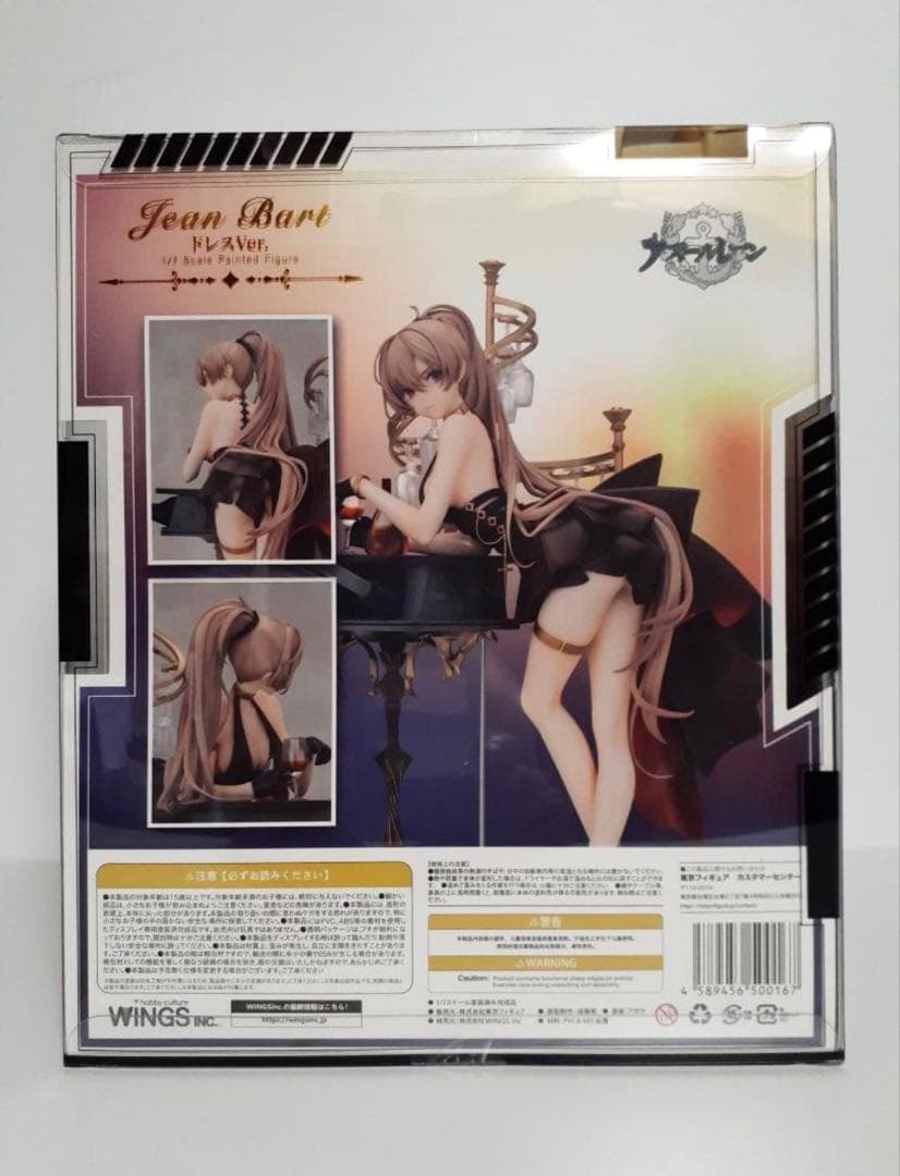 アズールレーン　1/7スケールフィギュア　ジャン・バール　ドレスver.