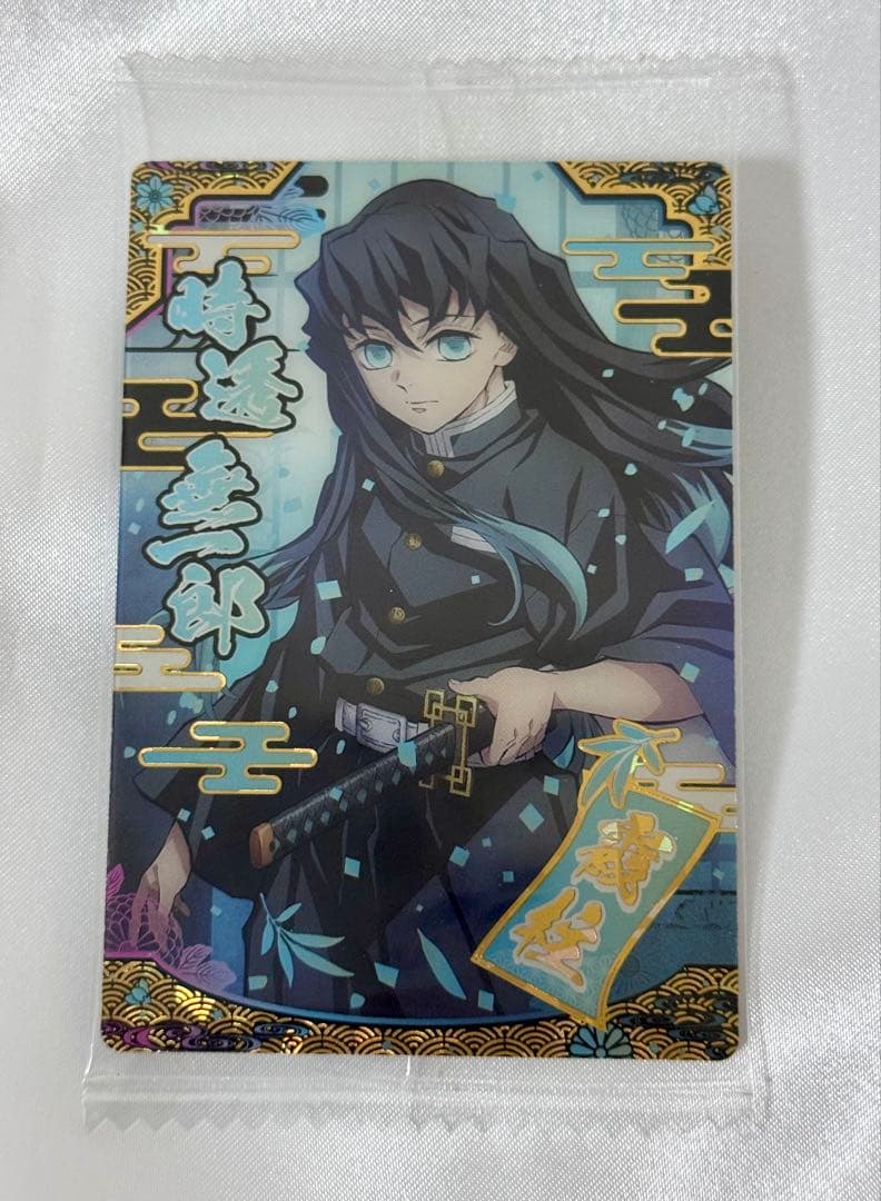 鬼滅の刃 時透無一郎 ウエハース9 SR - メルカリ