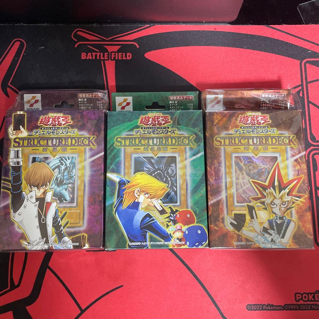 遊戯王 ストラクチャーデッキ 海馬編 城之内編 遊戯編 - メルカリ