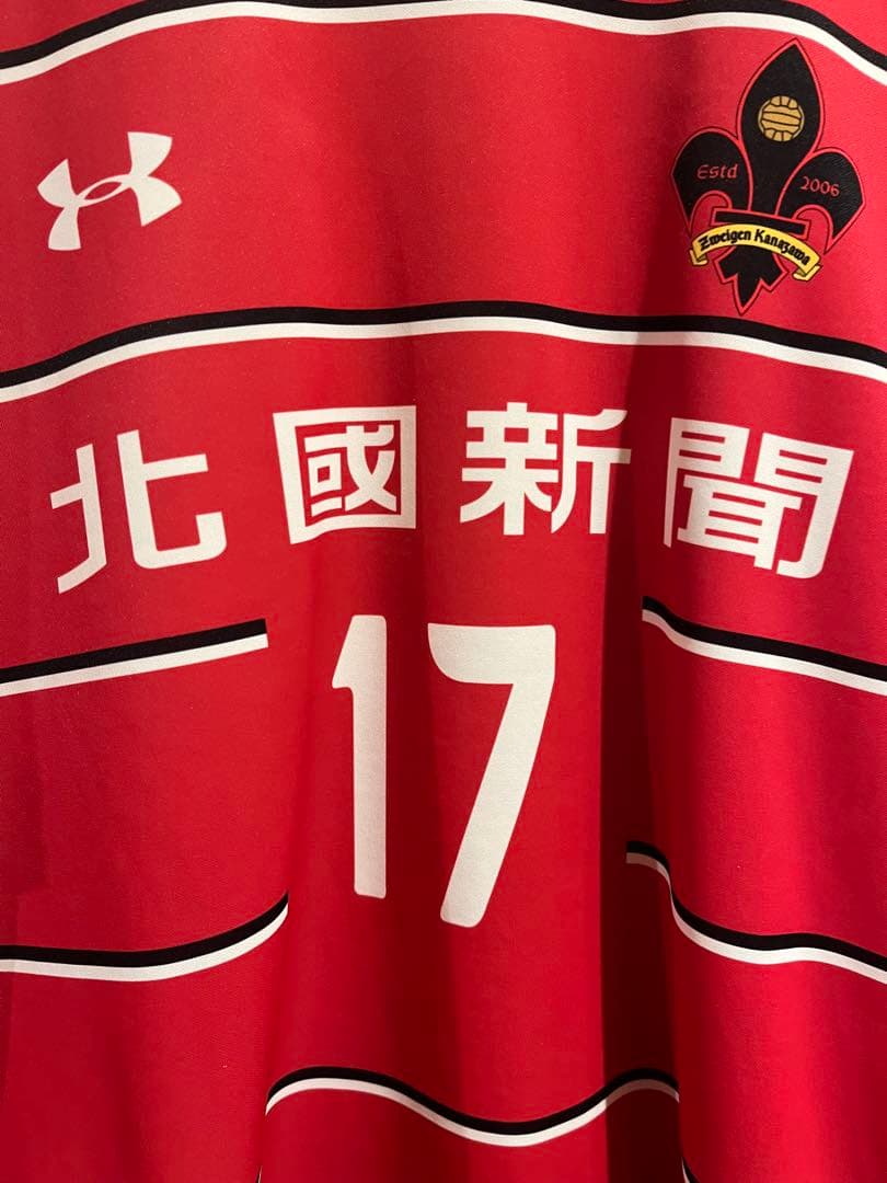 b*w様 ツエーゲン金沢 2015 Under Armour 17番 - メルカリ