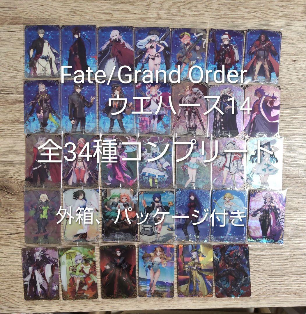 FGO Fate/Grand Order ウエハース14 全34種 コンプリート - メルカリ