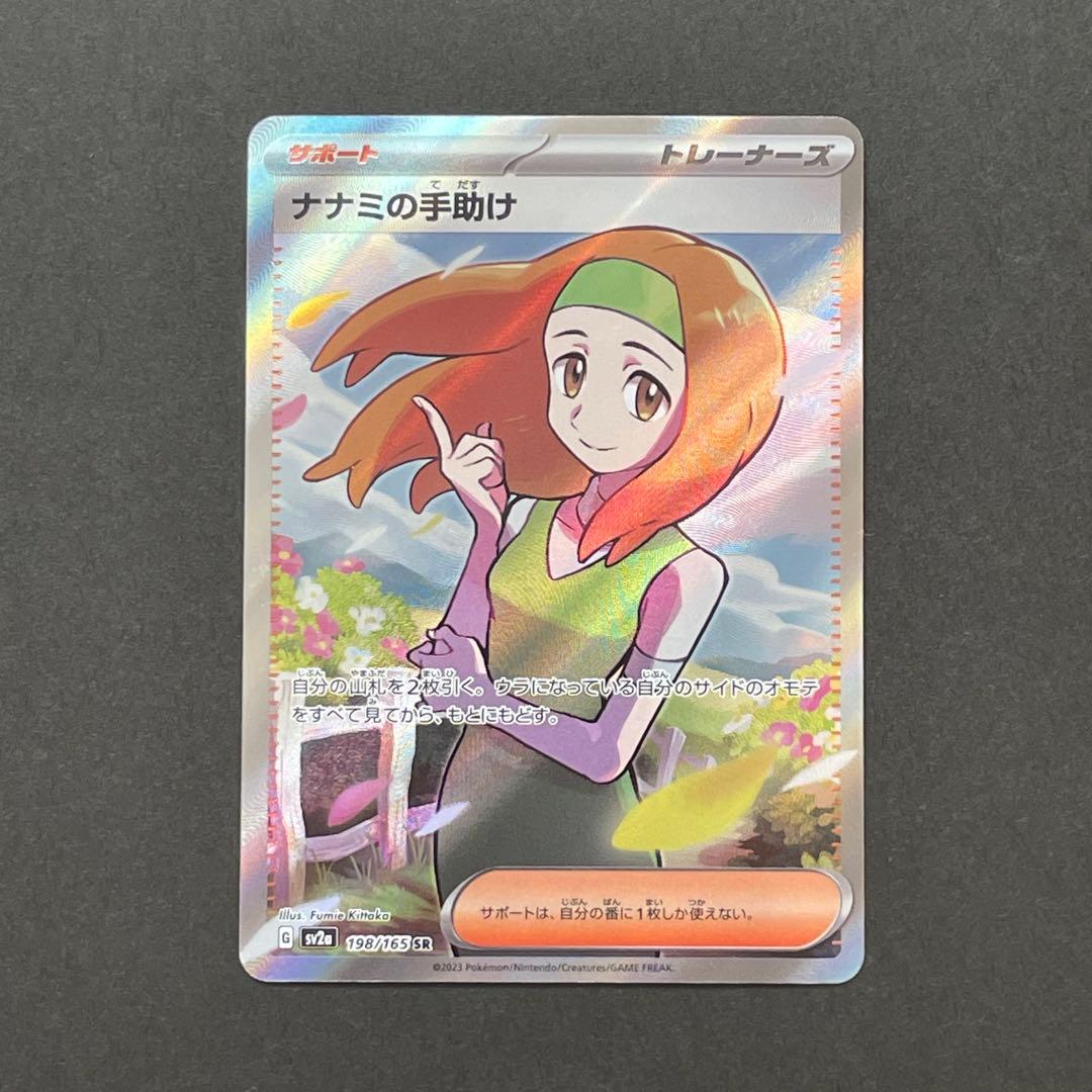 女の子サポートSR 4枚セット ポケモンカード - メルカリ