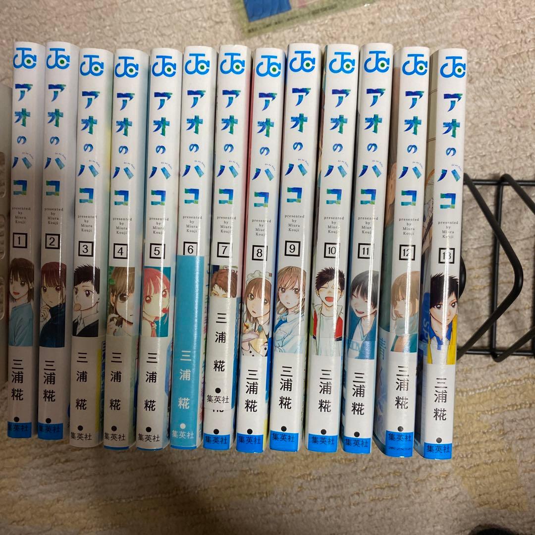 アオのハコ漫画全巻 3巻から全て初版 おまけ付き - メルカリ