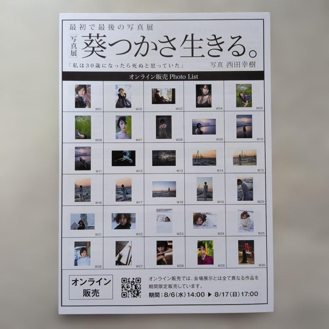 K*す様 【直筆サイン入り】葵つかさ #03 額装入り写真 写真展「葵つかさ 生