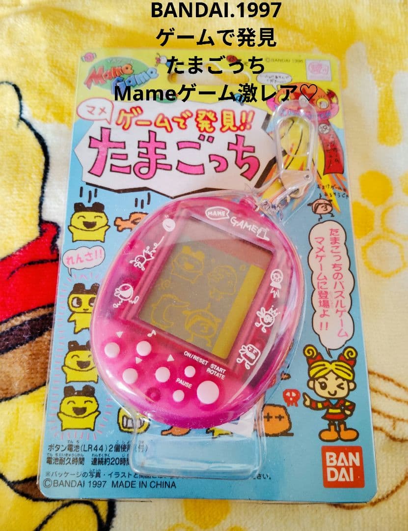 ゲームで発見♡たまごっち Mame ゲーム【激レア】 - メルカリ