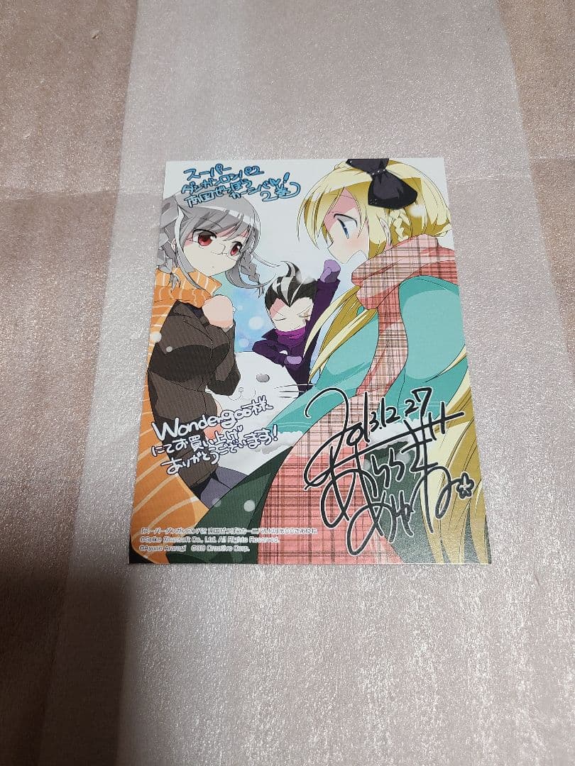 スーパーダンガンロンパ2　南国ぜつぼうカーニバル! 2巻 WonderGOO特典 スーパーダンガンロンパ2 南国ぜつぼうカーニバル! 1 | あららぎあゆね