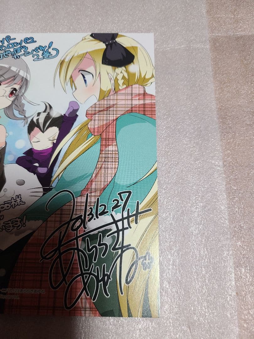 スーパーダンガンロンパ2　南国ぜつぼうカーニバル! 2巻 WonderGOO特典