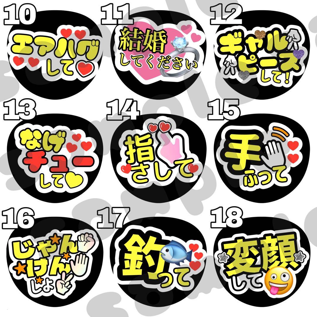 2番】「見えたらいいねして」ファンサうちわ うちわ文字 団扇文字