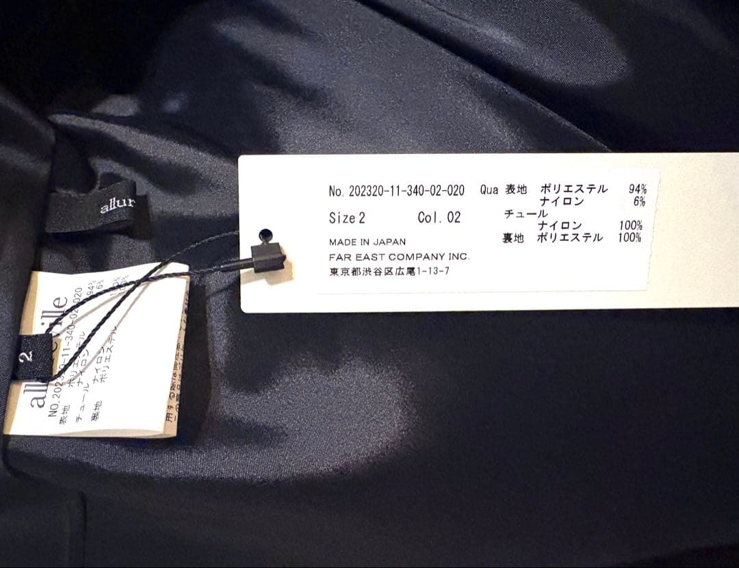 新品未使用タグ付】allureville ラメフラワージャガード スカート