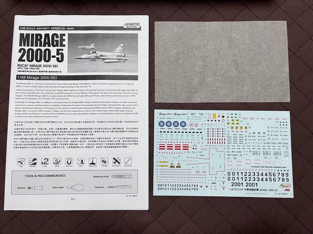 キネティック　1/48 台湾空軍 ミラージュ2000