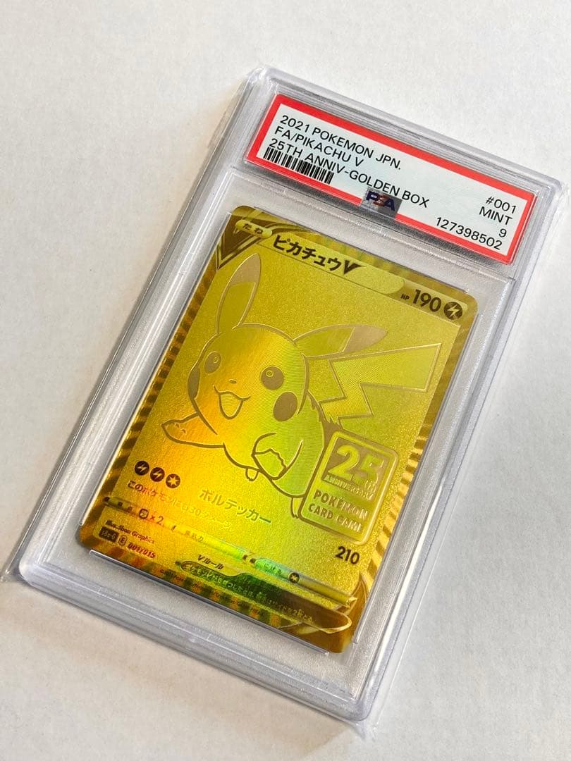 PSA9 ゴールデンピカチュウ 25周年 プロモ s8a-G 001/015
