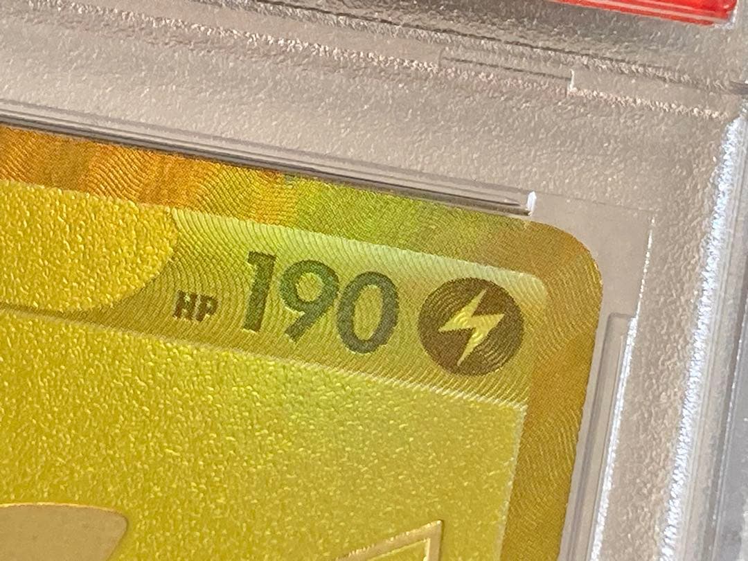 PSA9 ゴールデンピカチュウ 25周年 プロモ s8a-G 001/015