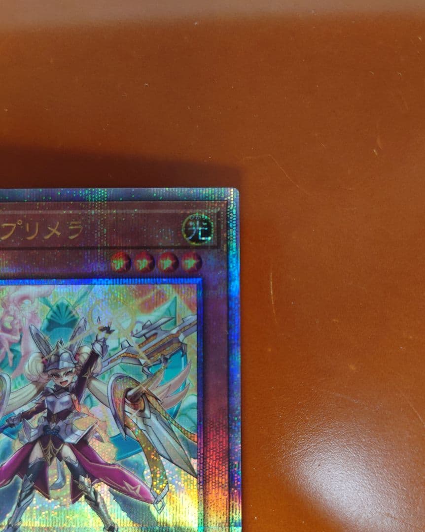 遊戯王OCG 重騎士プリメラ 25th クオシク