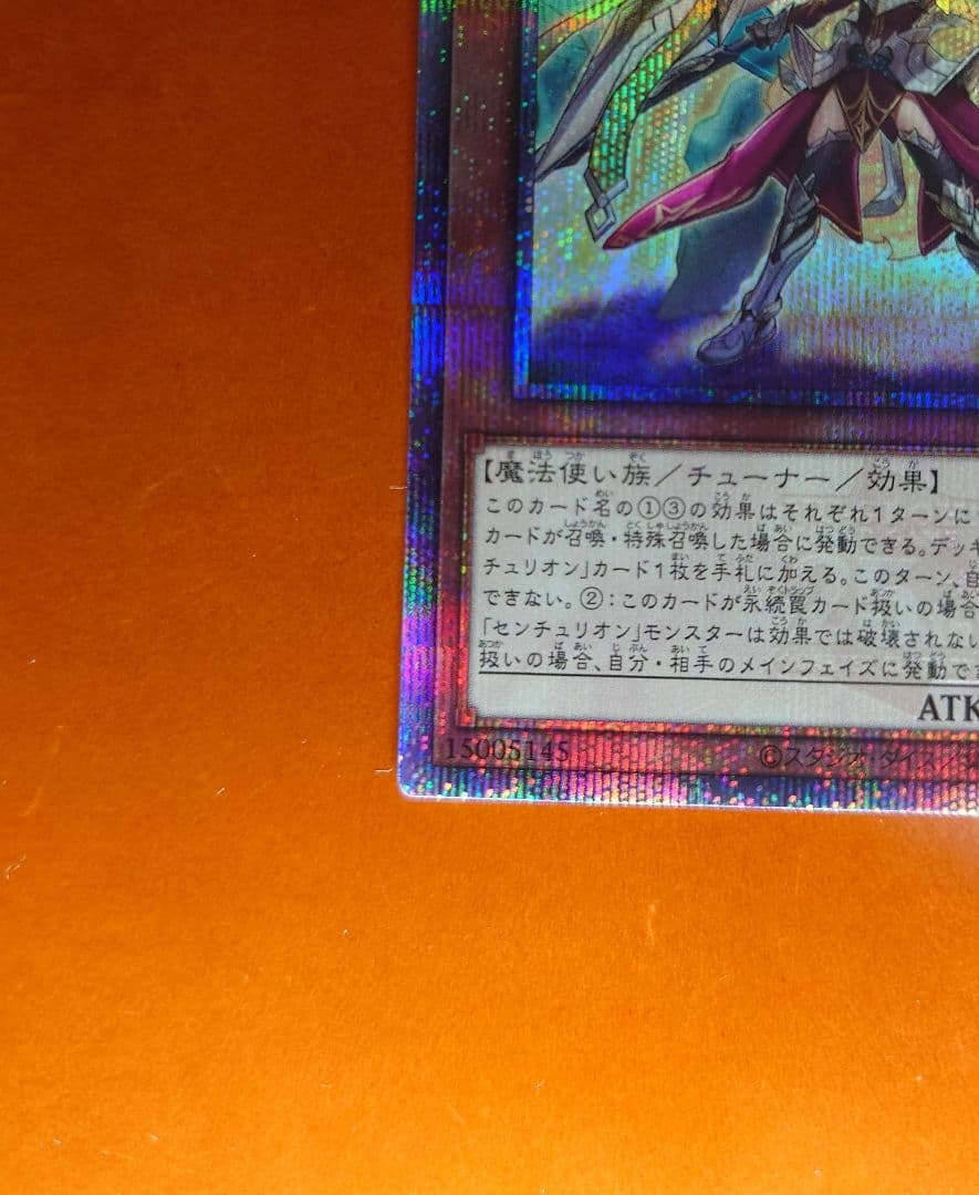 遊戯王OCG 重騎士プリメラ 25th クオシク